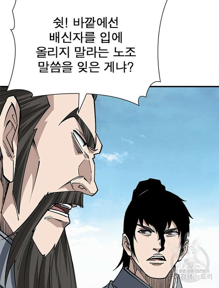 빌런으로 이직하다 219화 14