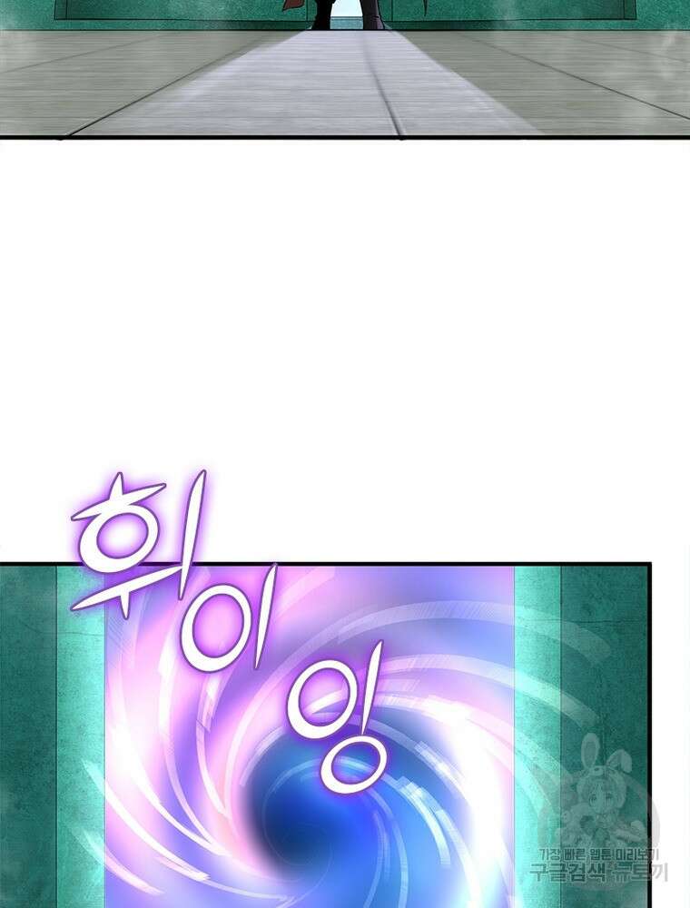 빌런으로 이직하다 219화 27