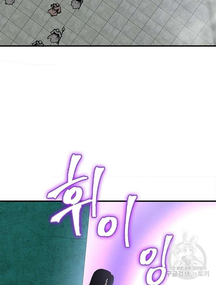 빌런으로 이직하다 219화 31