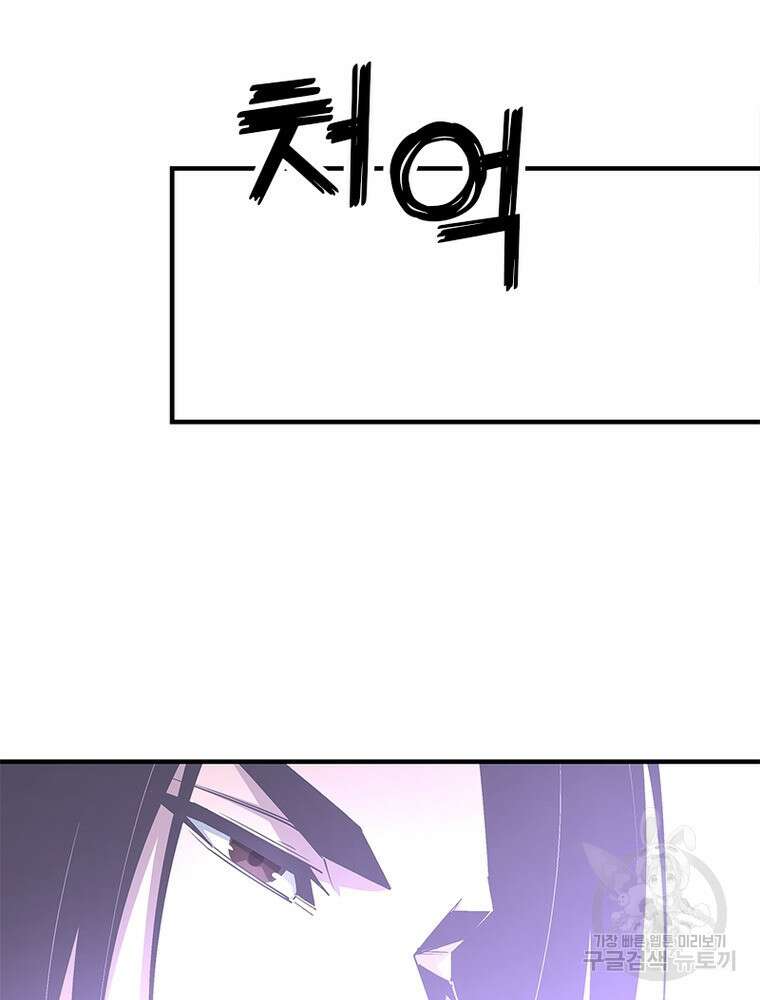 빌런으로 이직하다 219화 34