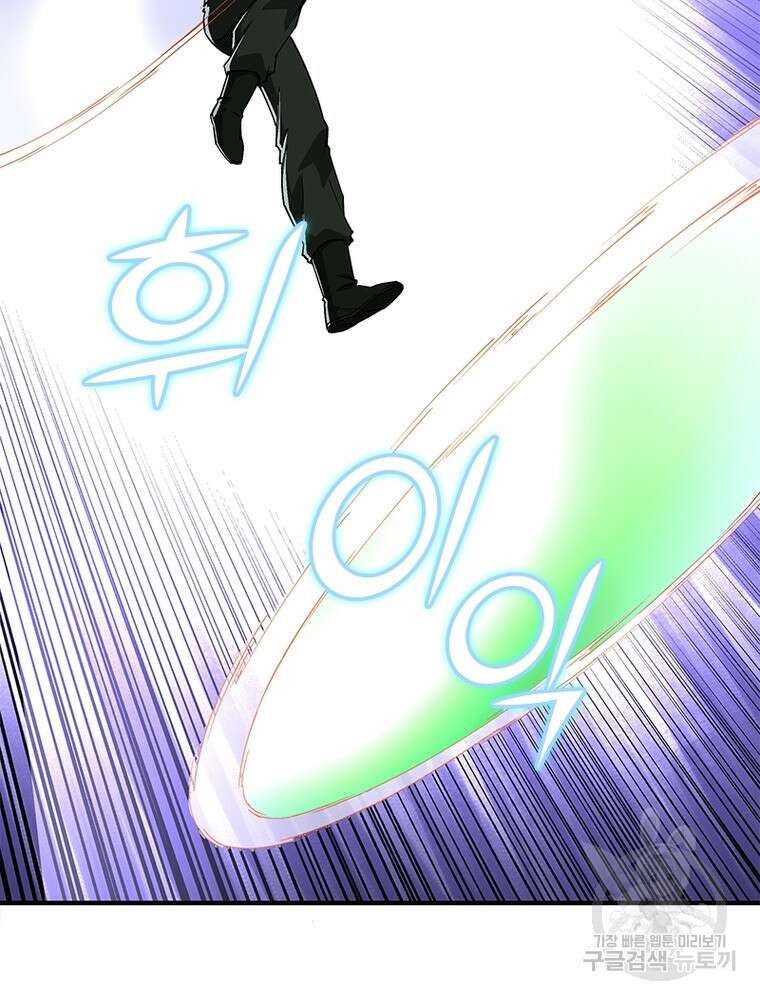 빌런으로 이직하다 219화 36