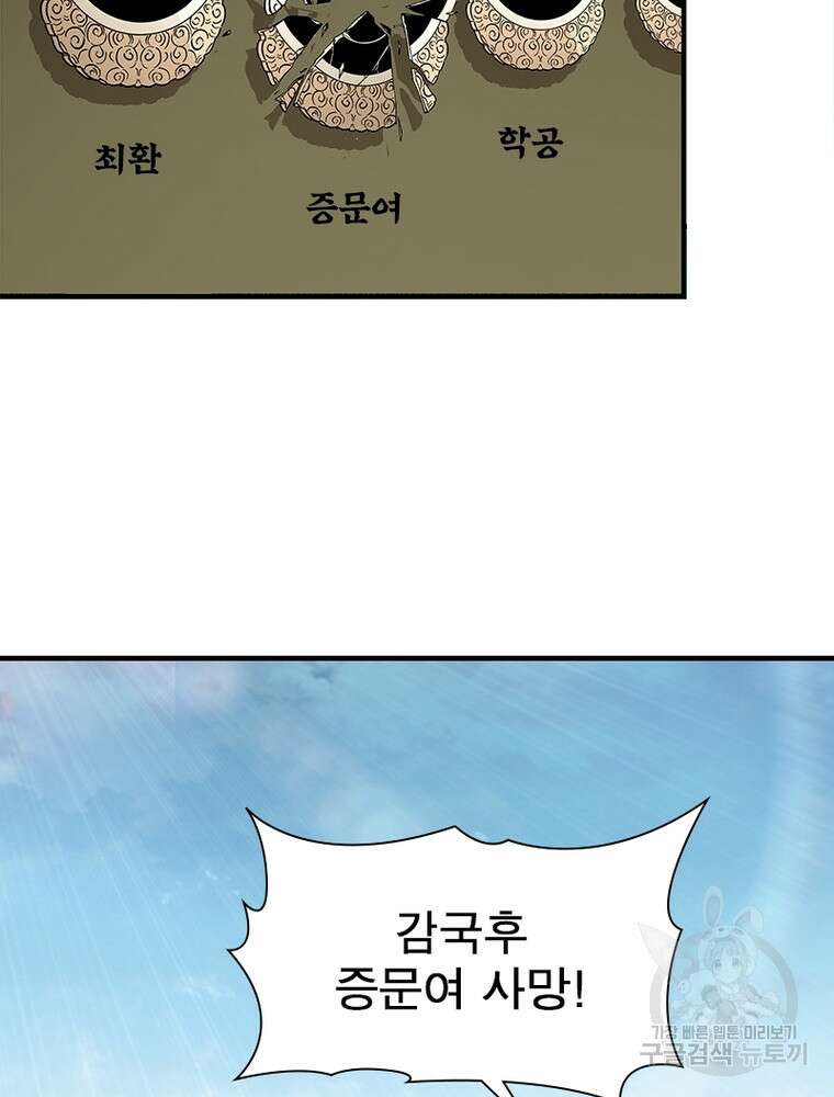 빌런으로 이직하다 219화 42