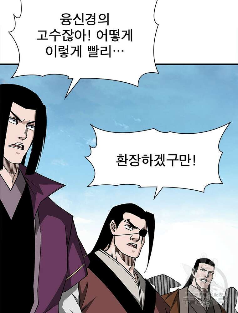 빌런으로 이직하다 219화 44