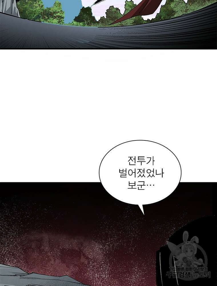 빌런으로 이직하다 219화 46