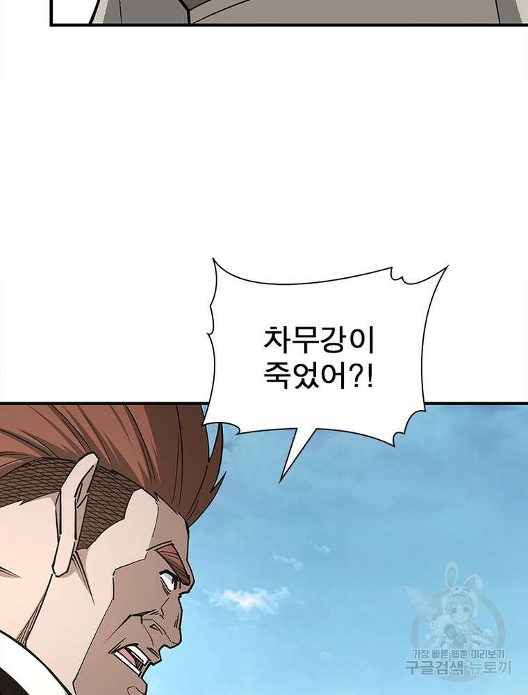 빌런으로 이직하다 219화 54