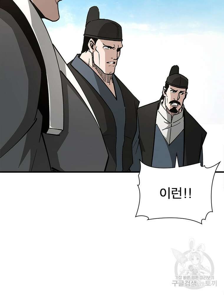 빌런으로 이직하다 219화 55