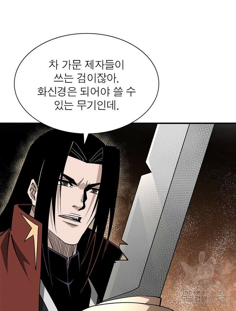 빌런으로 이직하다 219화 60