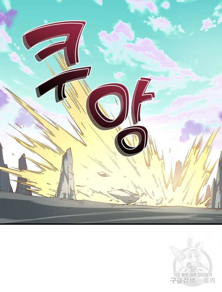 빌런으로 이직하다 219화 63