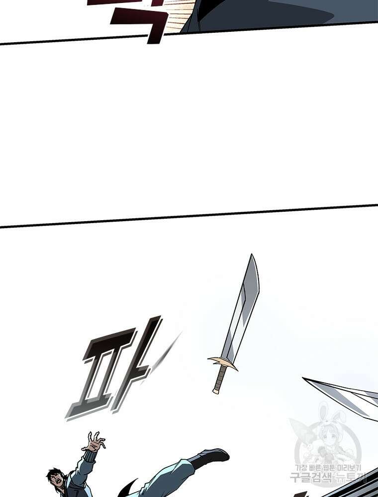 빌런으로 이직하다 219화 71