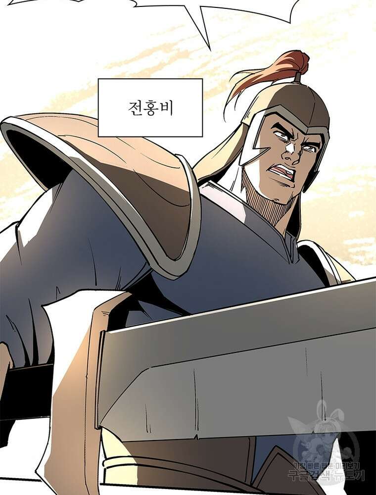 빌런으로 이직하다 219화 77