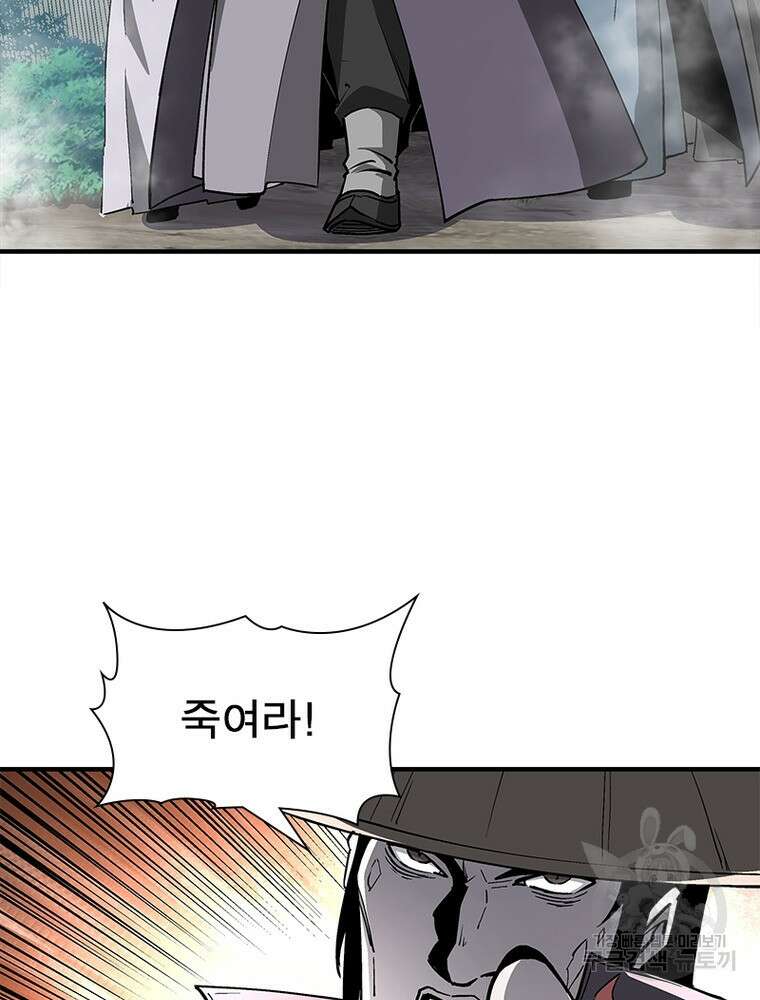 빌런으로 이직하다 219화 81