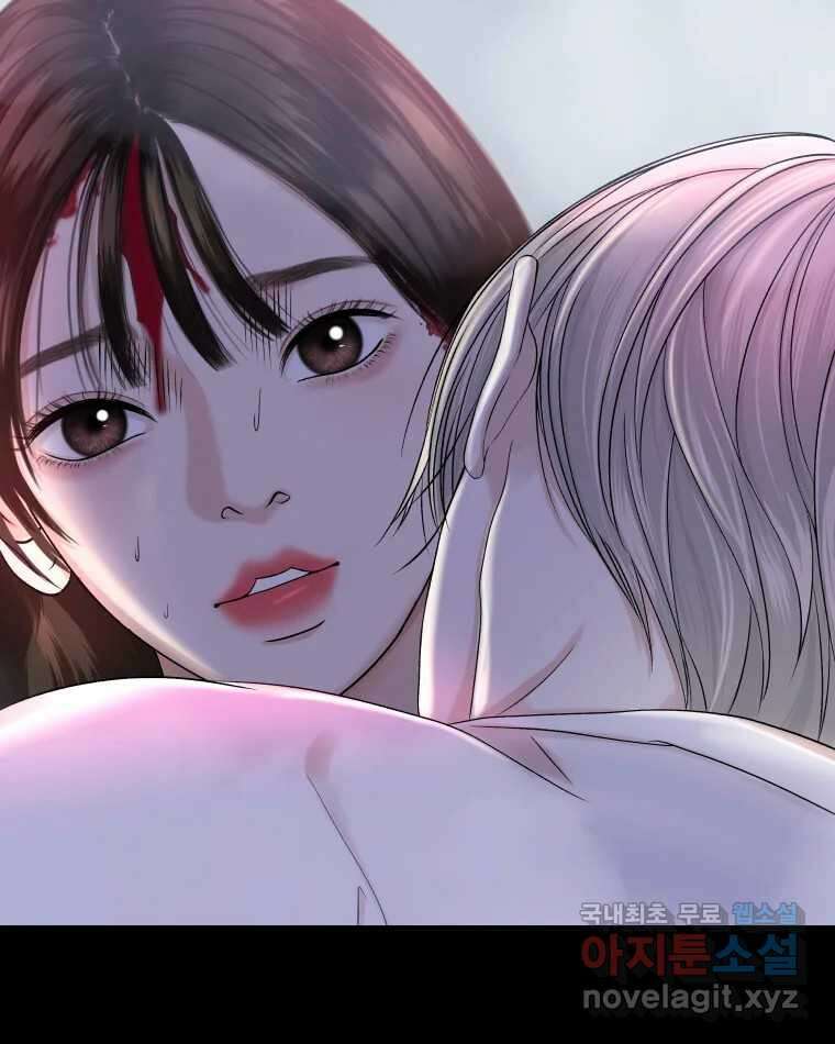 뱀파이어님의 대리식사 136화 악몽이 찾아왔다 3