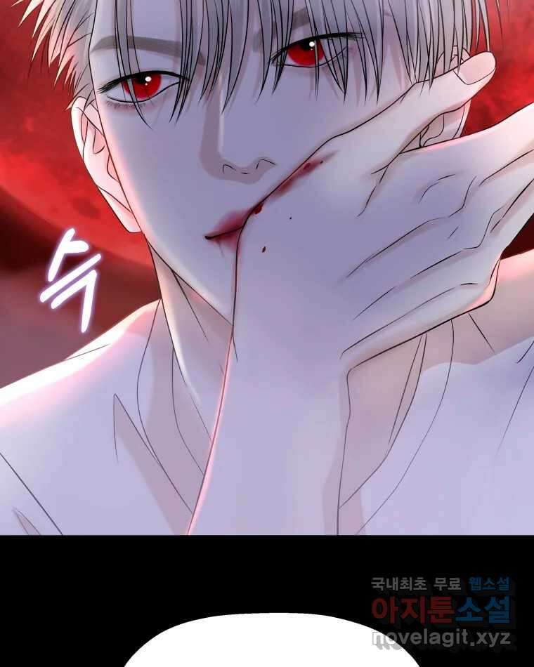 뱀파이어님의 대리식사 136화 악몽이 찾아왔다 7