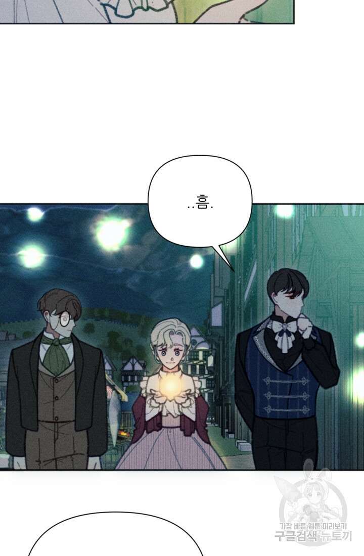 악녀에게 반하지 마세요 46화 5