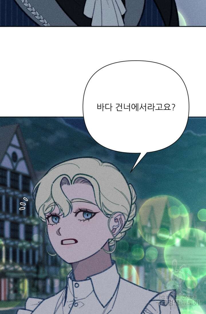 악녀에게 반하지 마세요 46화 10