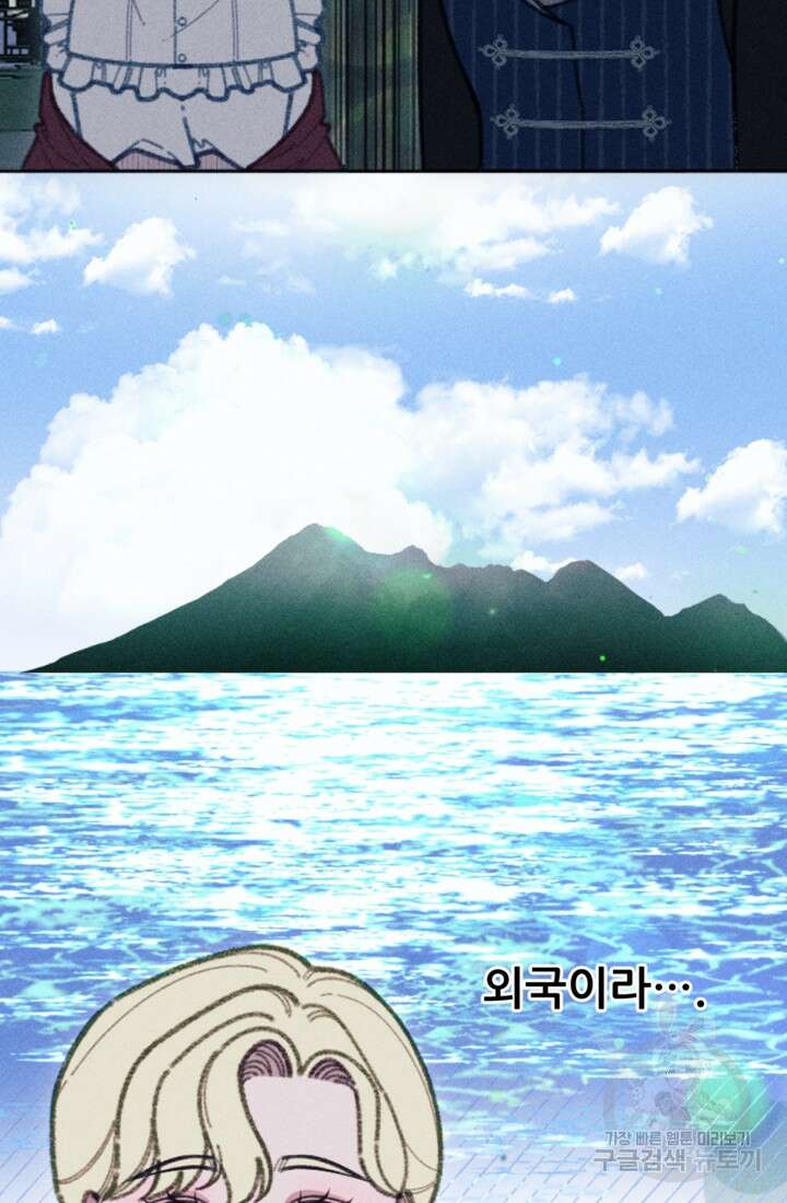 악녀에게 반하지 마세요 46화 12