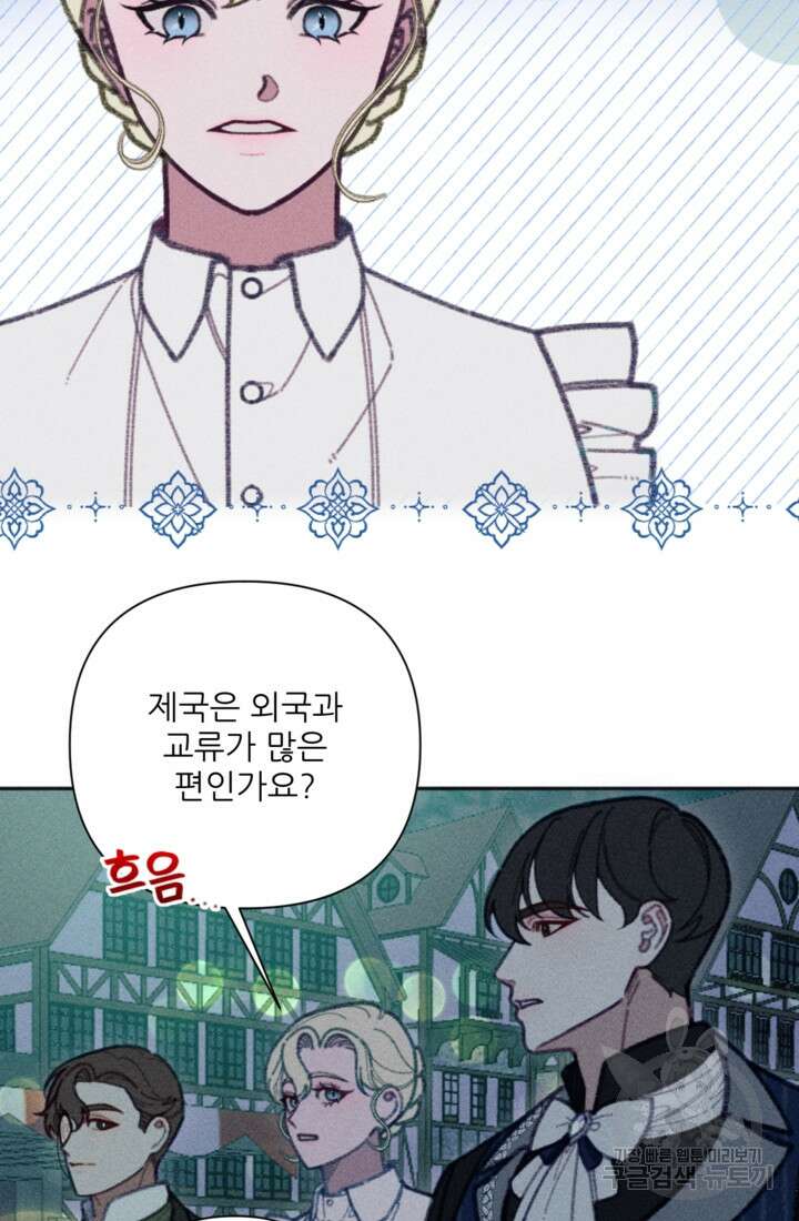 악녀에게 반하지 마세요 46화 13