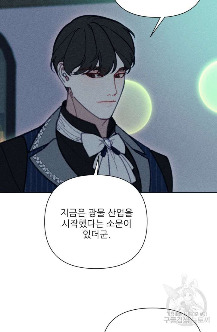 악녀에게 반하지 마세요 46화 16