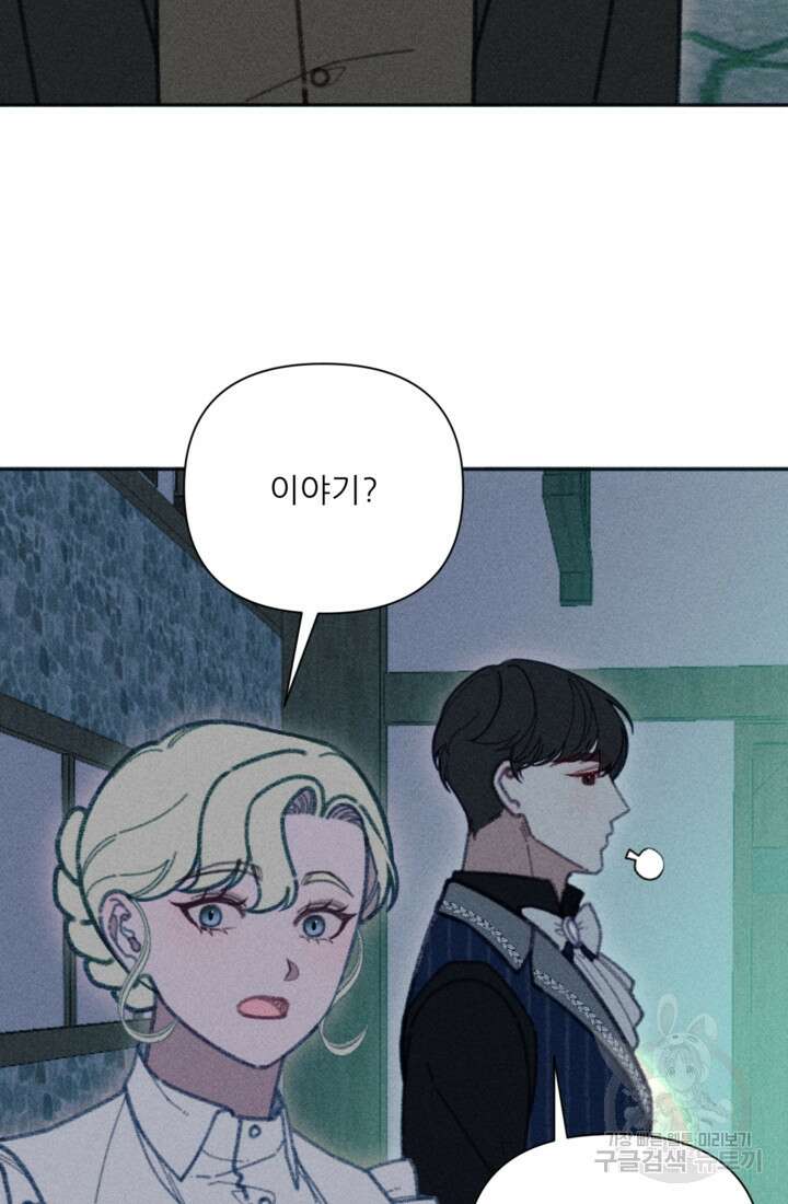 악녀에게 반하지 마세요 46화 21