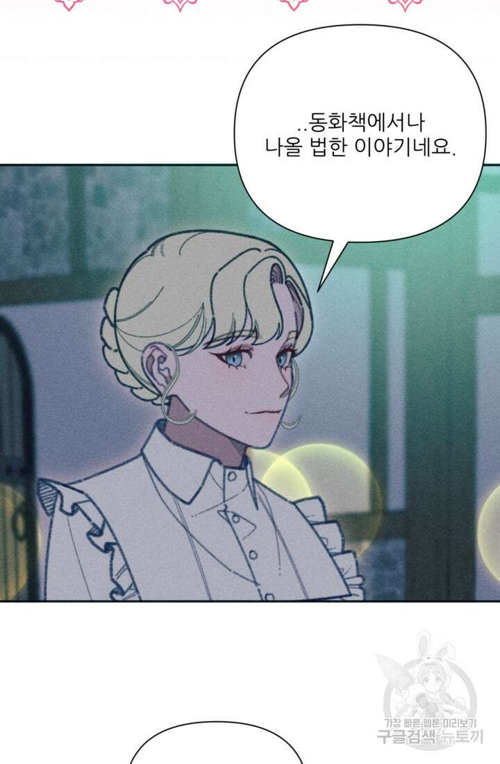 악녀에게 반하지 마세요 46화 28