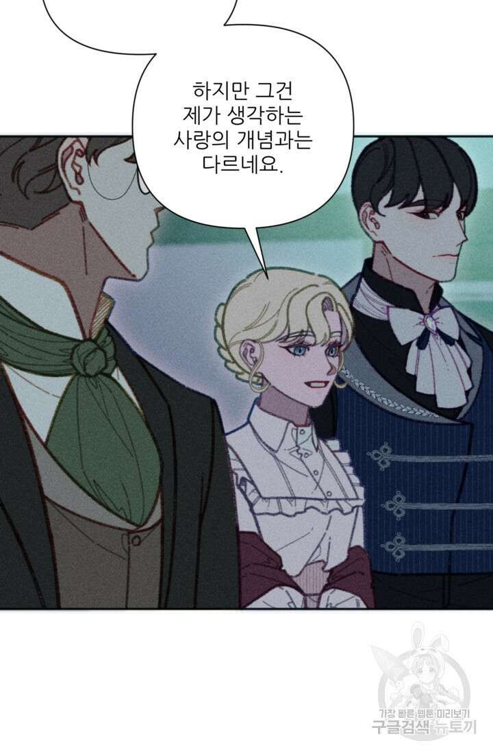 악녀에게 반하지 마세요 46화 32