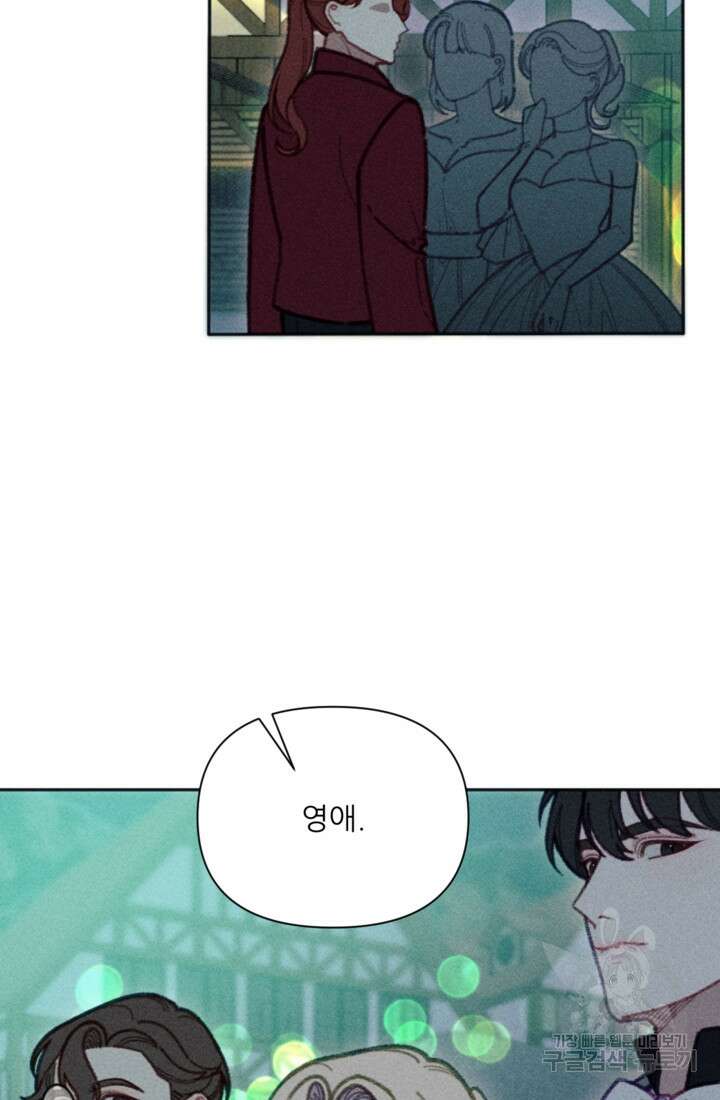 악녀에게 반하지 마세요 46화 39