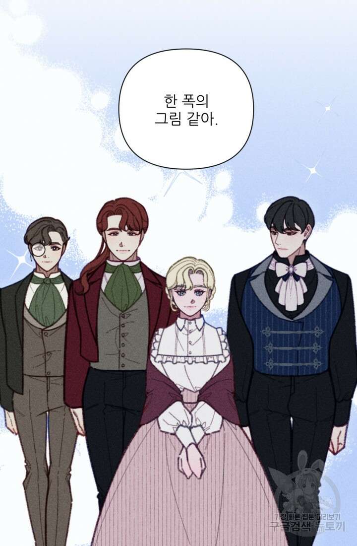 악녀에게 반하지 마세요 46화 51