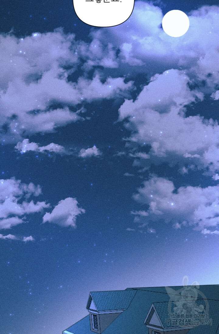 악녀에게 반하지 마세요 46화 55