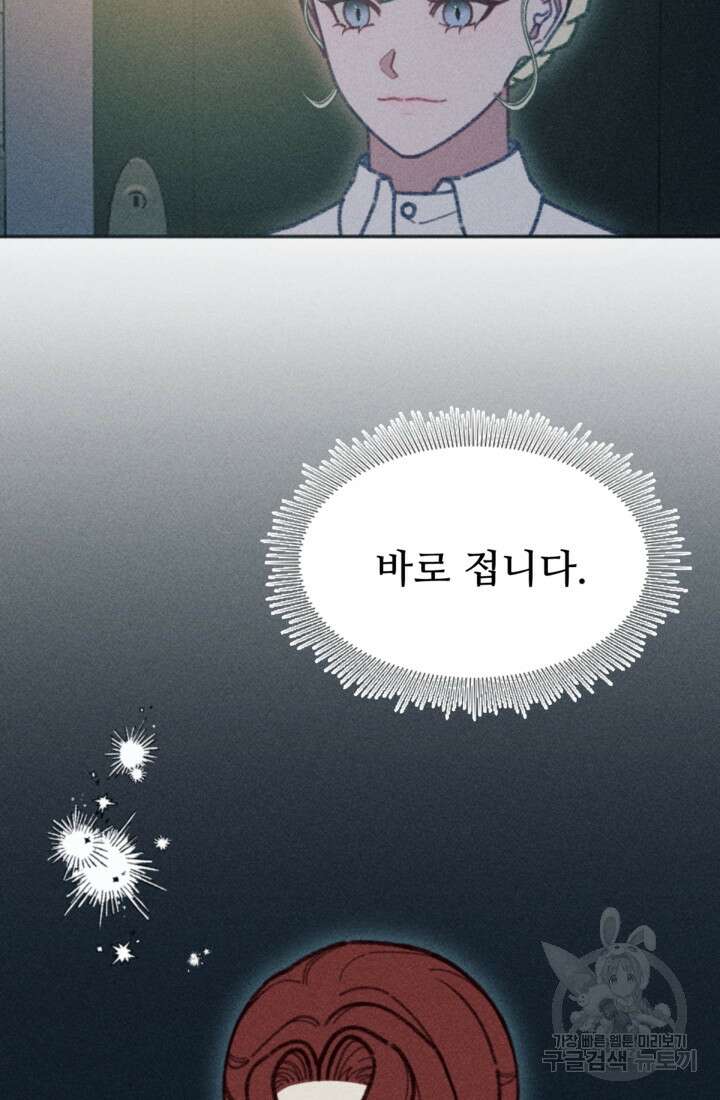 악녀에게 반하지 마세요 46화 64