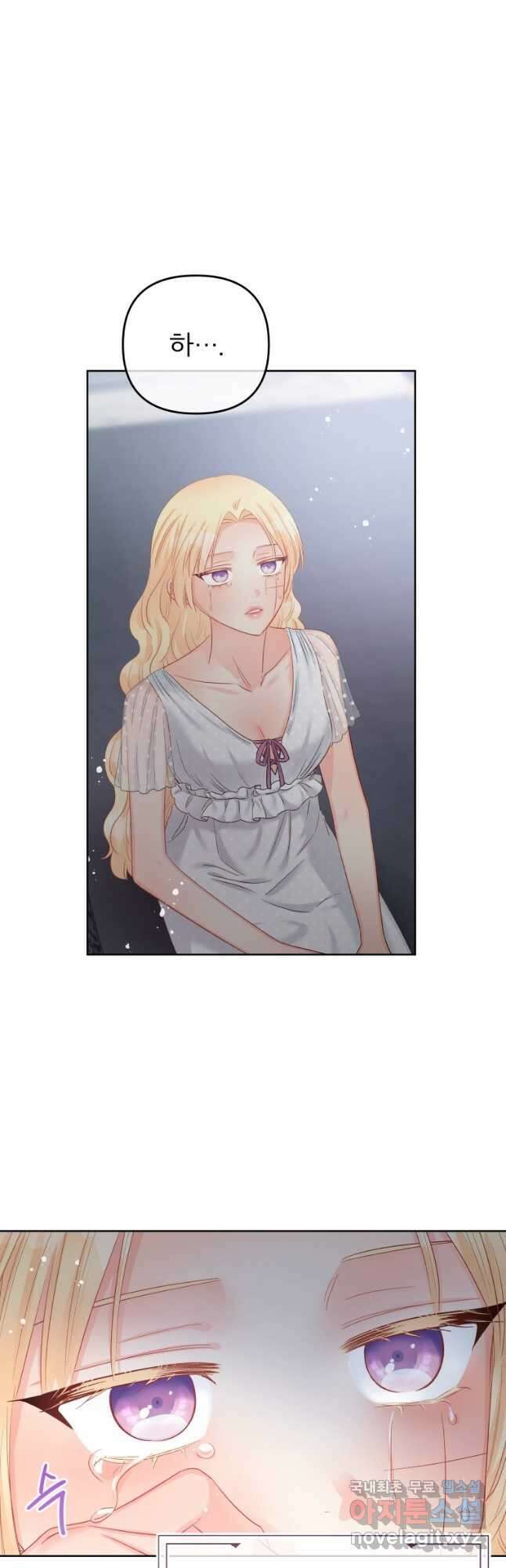 그 책에 마음을 주지 마세요 65화 11