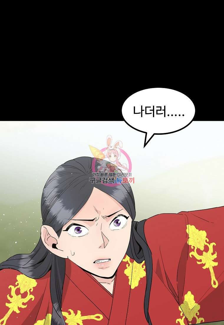 미친남녀 36화 1