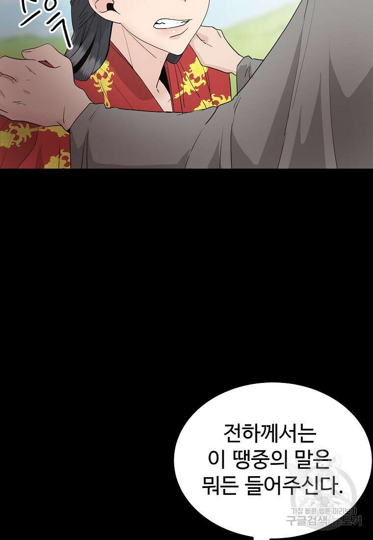 미친남녀 36화 3