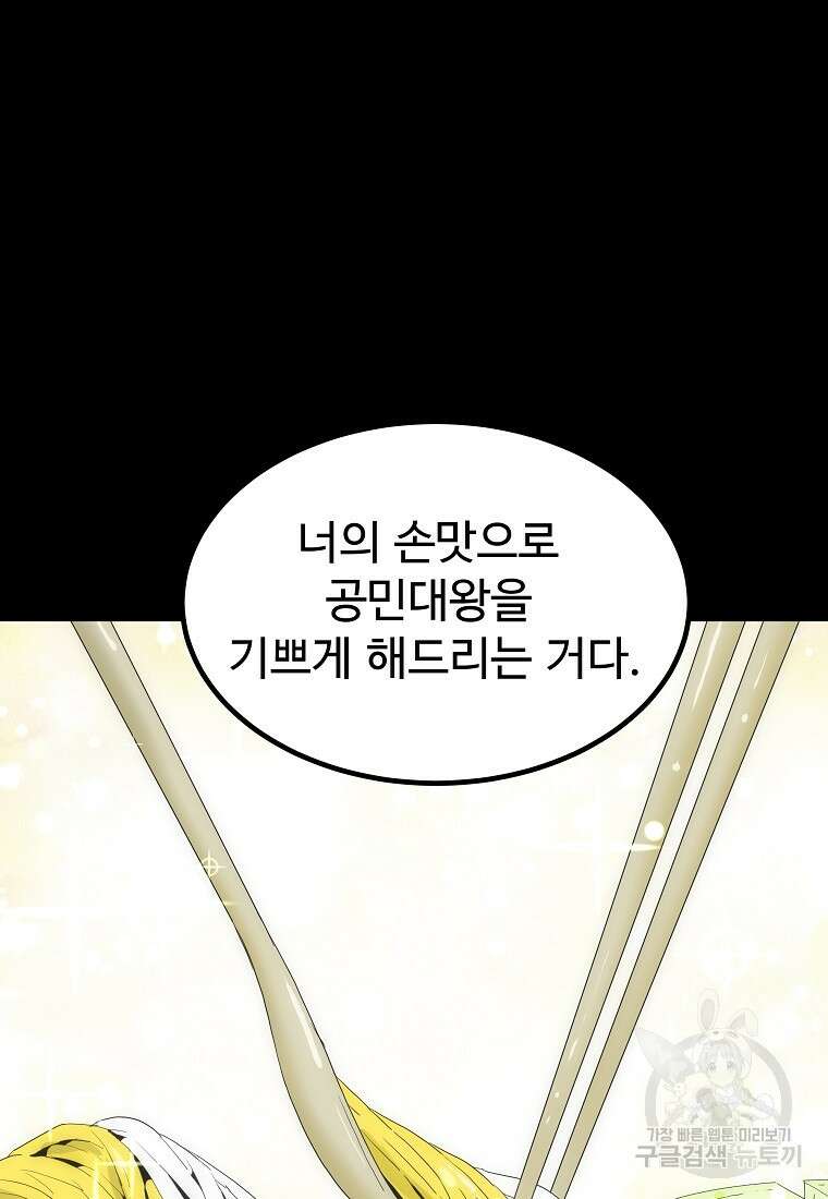 미친남녀 36화 5