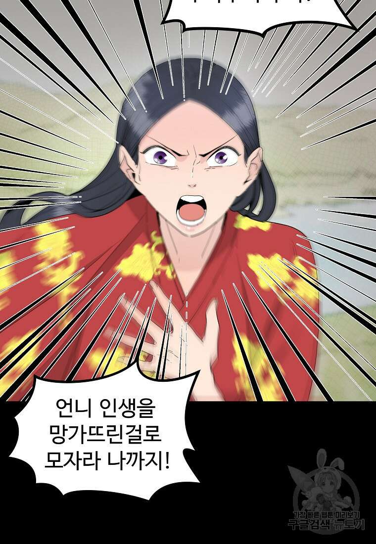 미친남녀 36화 8