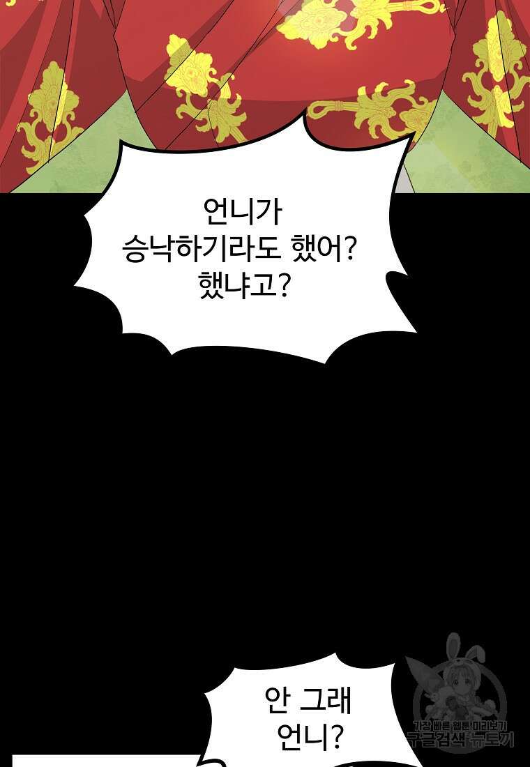 미친남녀 36화 14