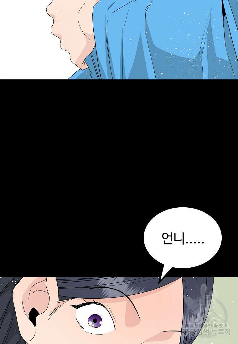 미친남녀 36화 18