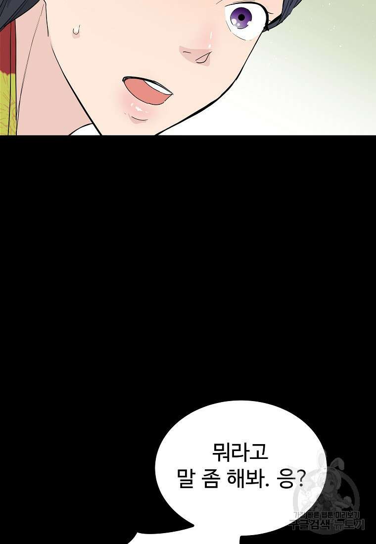 미친남녀 36화 19