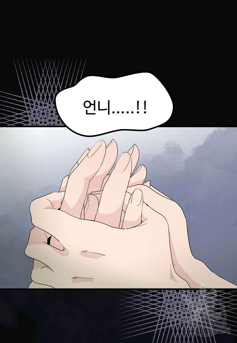 미친남녀 36화 21