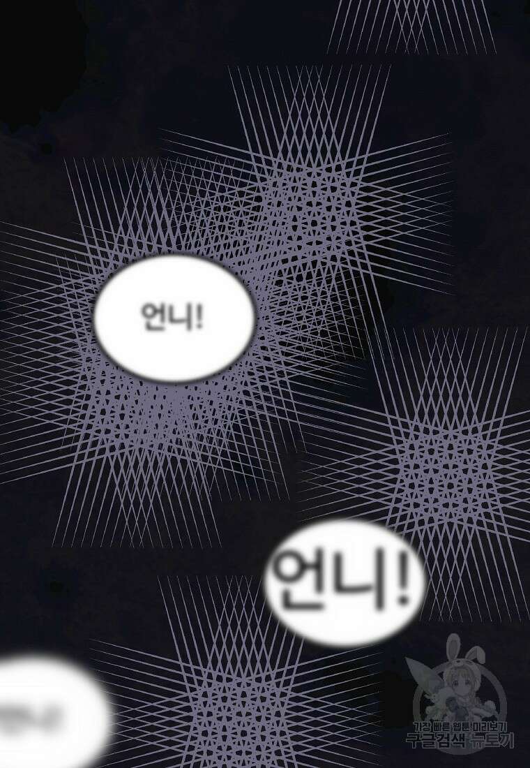 미친남녀 36화 22