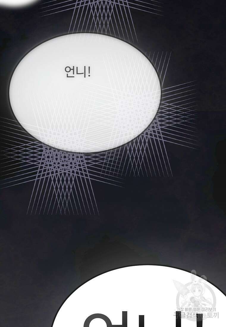 미친남녀 36화 23