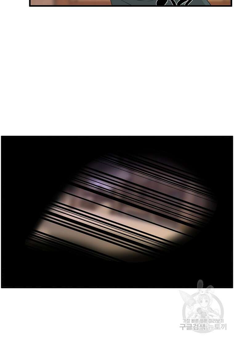 미친남녀 36화 36