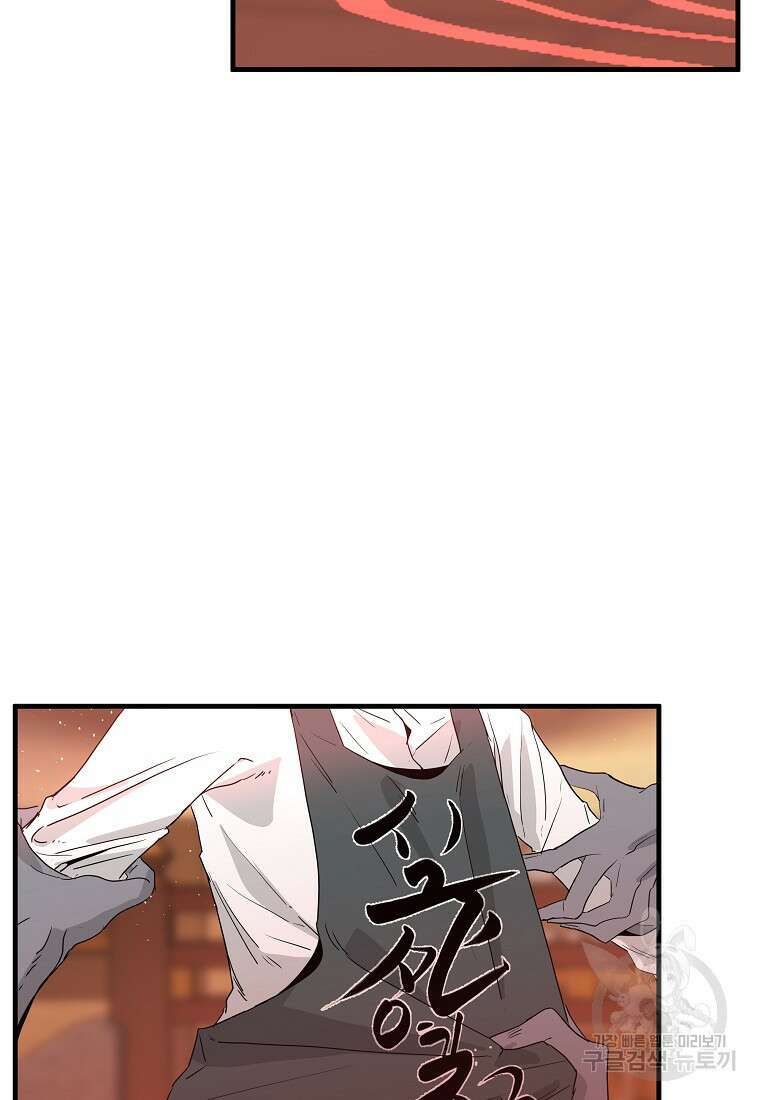 미친남녀 36화 46
