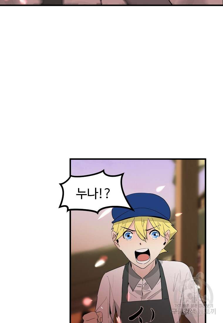 미친남녀 36화 48