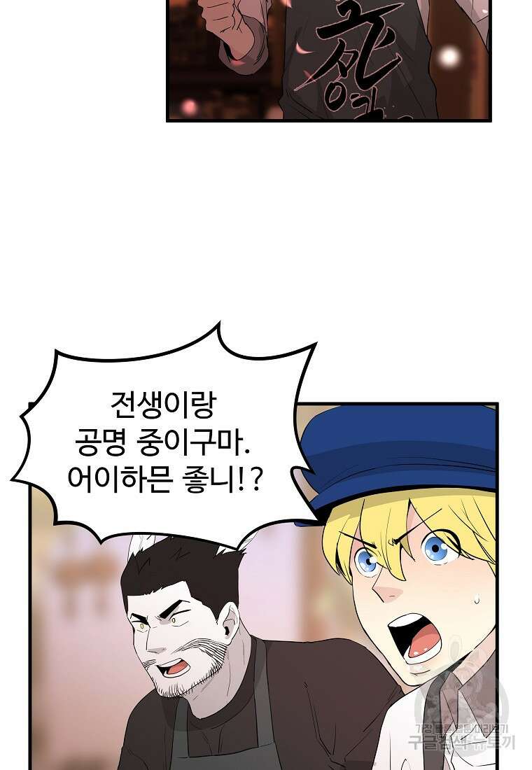 미친남녀 36화 49