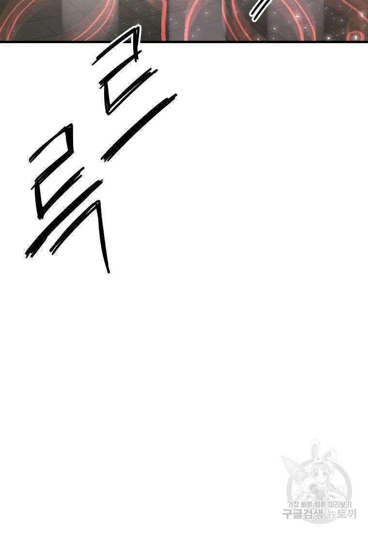 미친남녀 36화 52