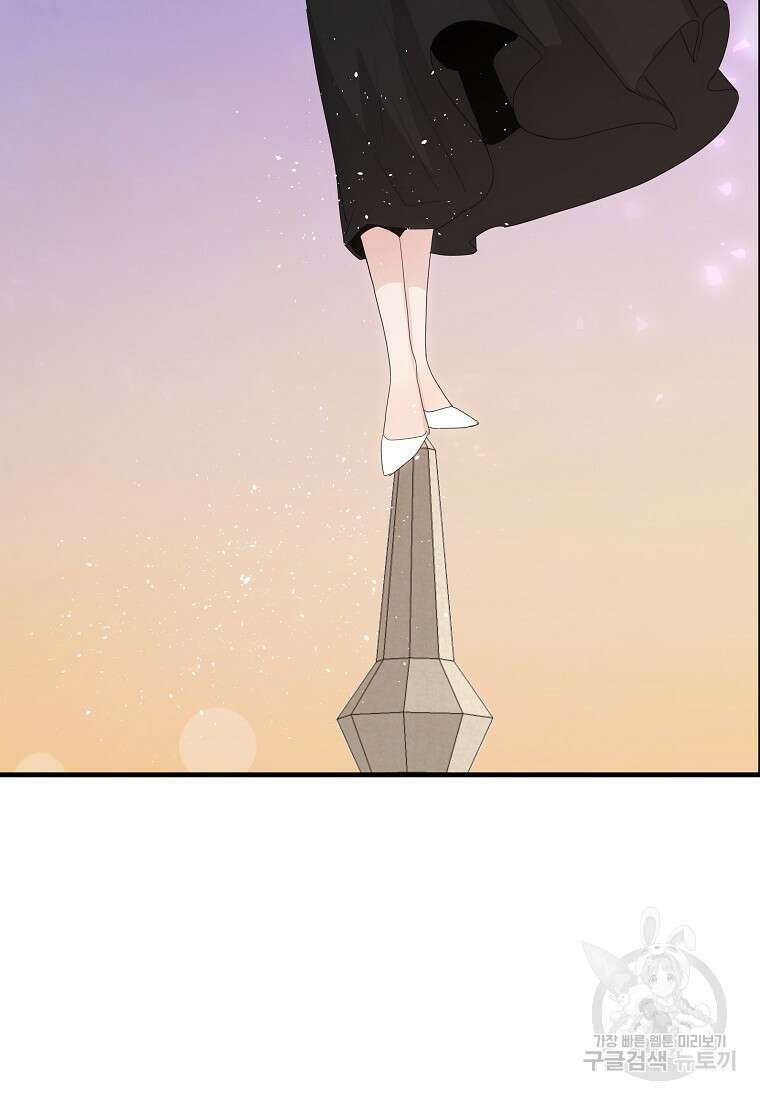 미친남녀 36화 58