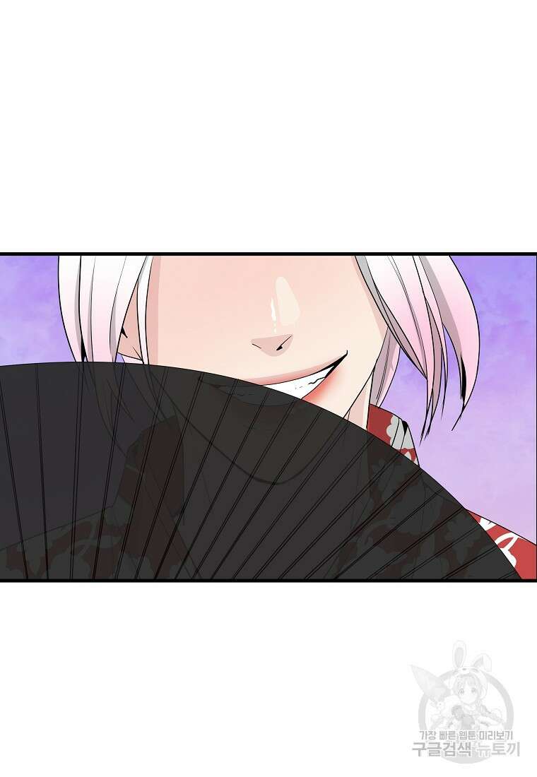 미친남녀 36화 59