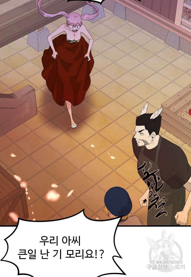 미친남녀 36화 64