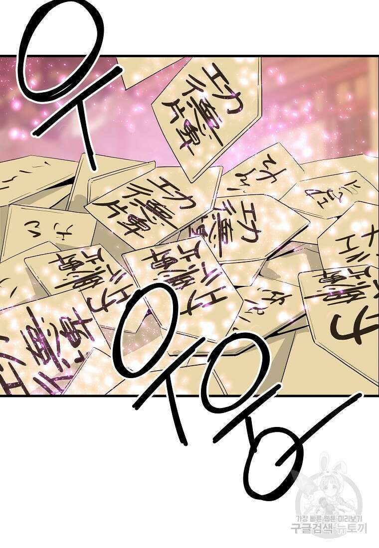 미친남녀 36화 71