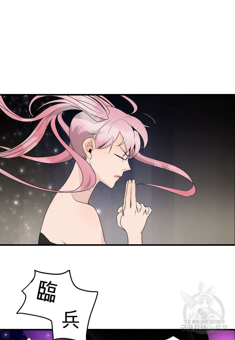 미친남녀 36화 72
